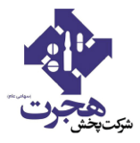 شرکت پخش هجرت